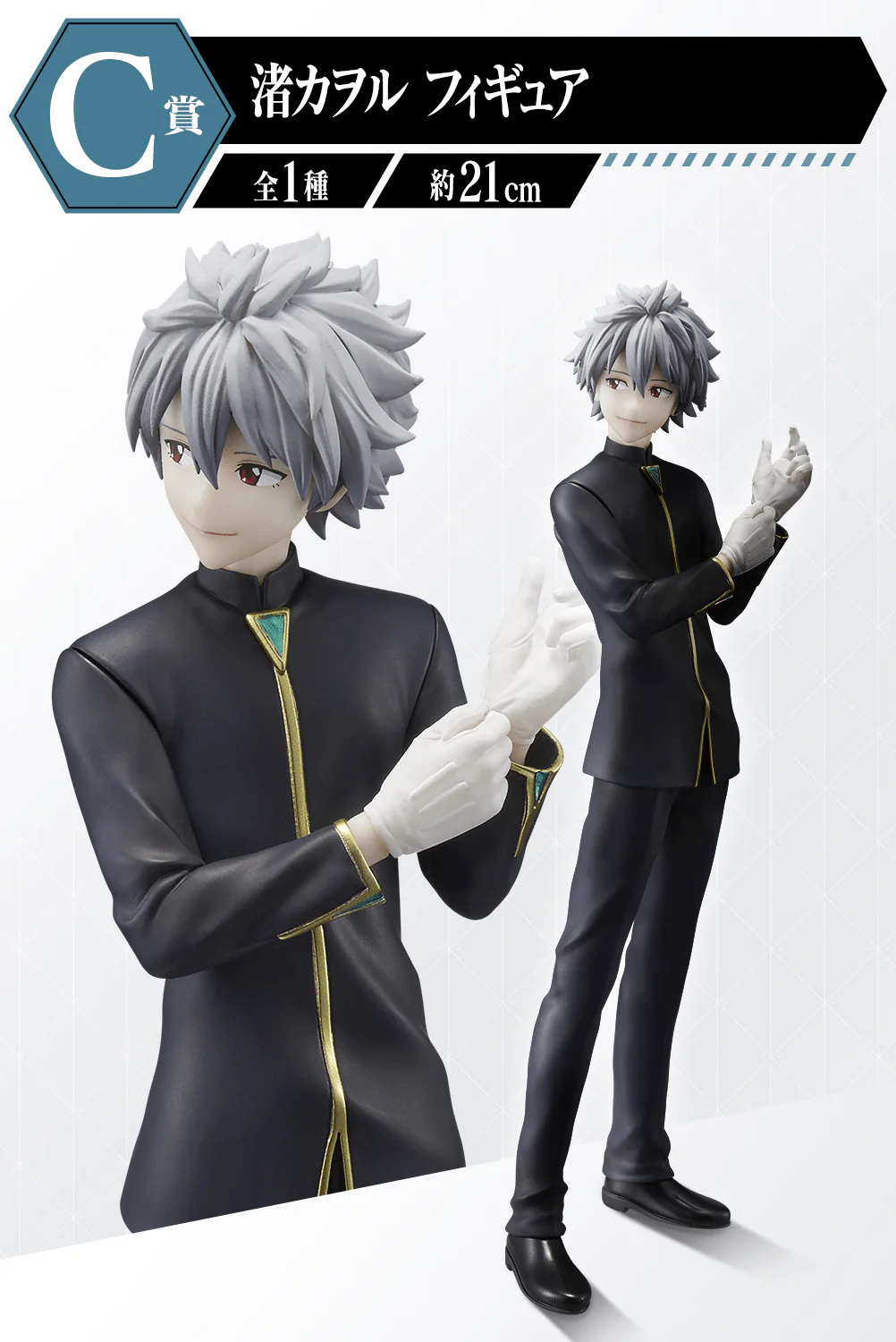 Ichiban Kuji - Evangelion - Angel Attack - Image 4