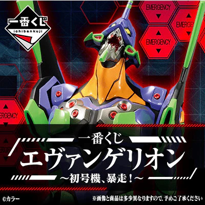 Kuji - Evangelion - EVA-01, Out Of Control! (OOS)