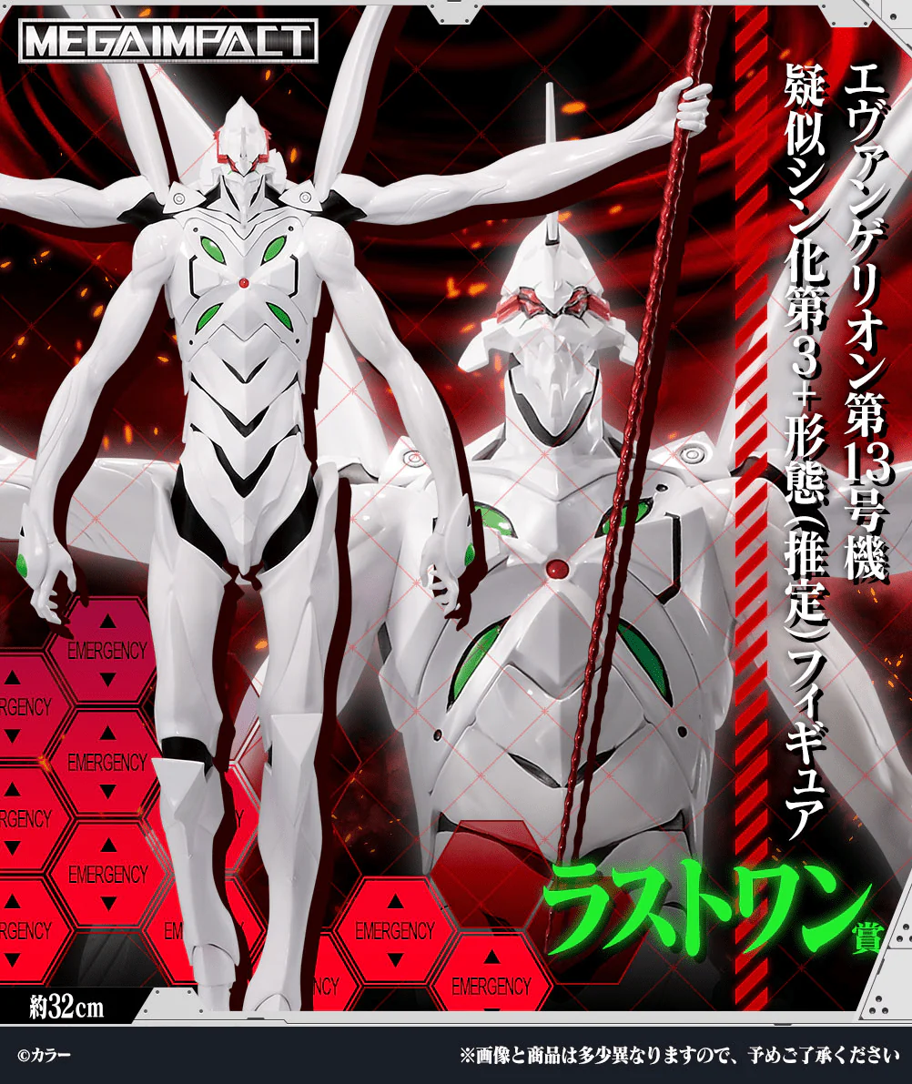 Kuji - Evangelion - EVA-01, Out Of Control! (OOS) - Image 6