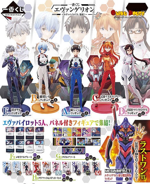 Kuji - Evangelion - EVA Pilots Assemble! (OOS) - Image 2