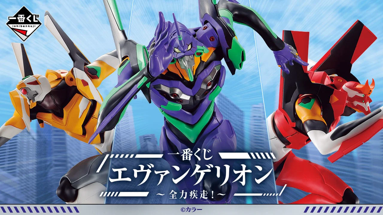 Ichiban Kuji - Evangelion - Sprint!
