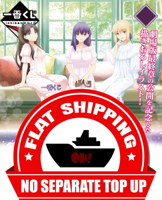 Kuji - Fate Stay Night - Heaven's Feel The Movie - Final Chapter (OOS)