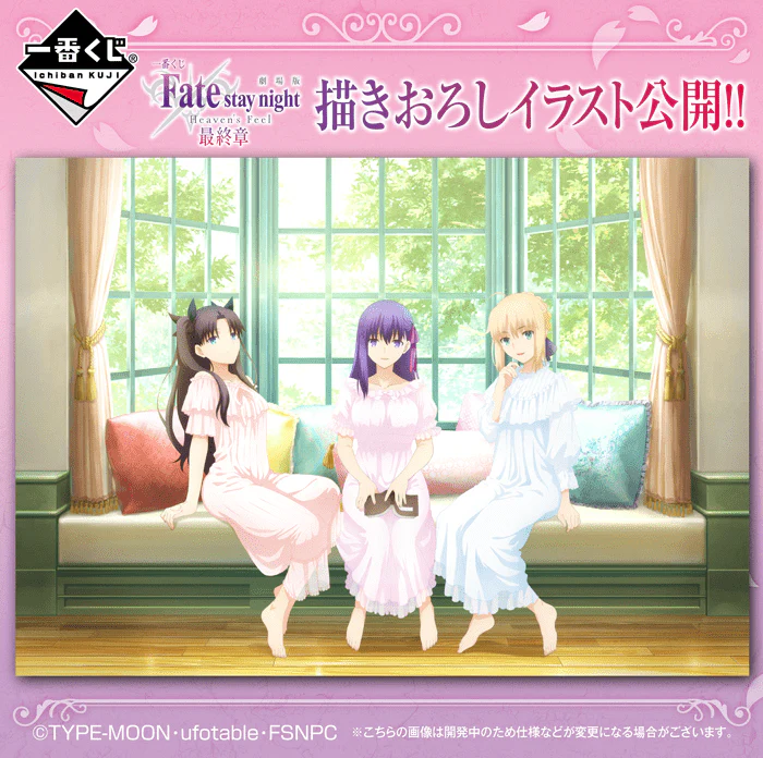 Kuji - Fate Stay Night - Heaven's Feel The Movie - Final Chapter (OOS) - Image 2