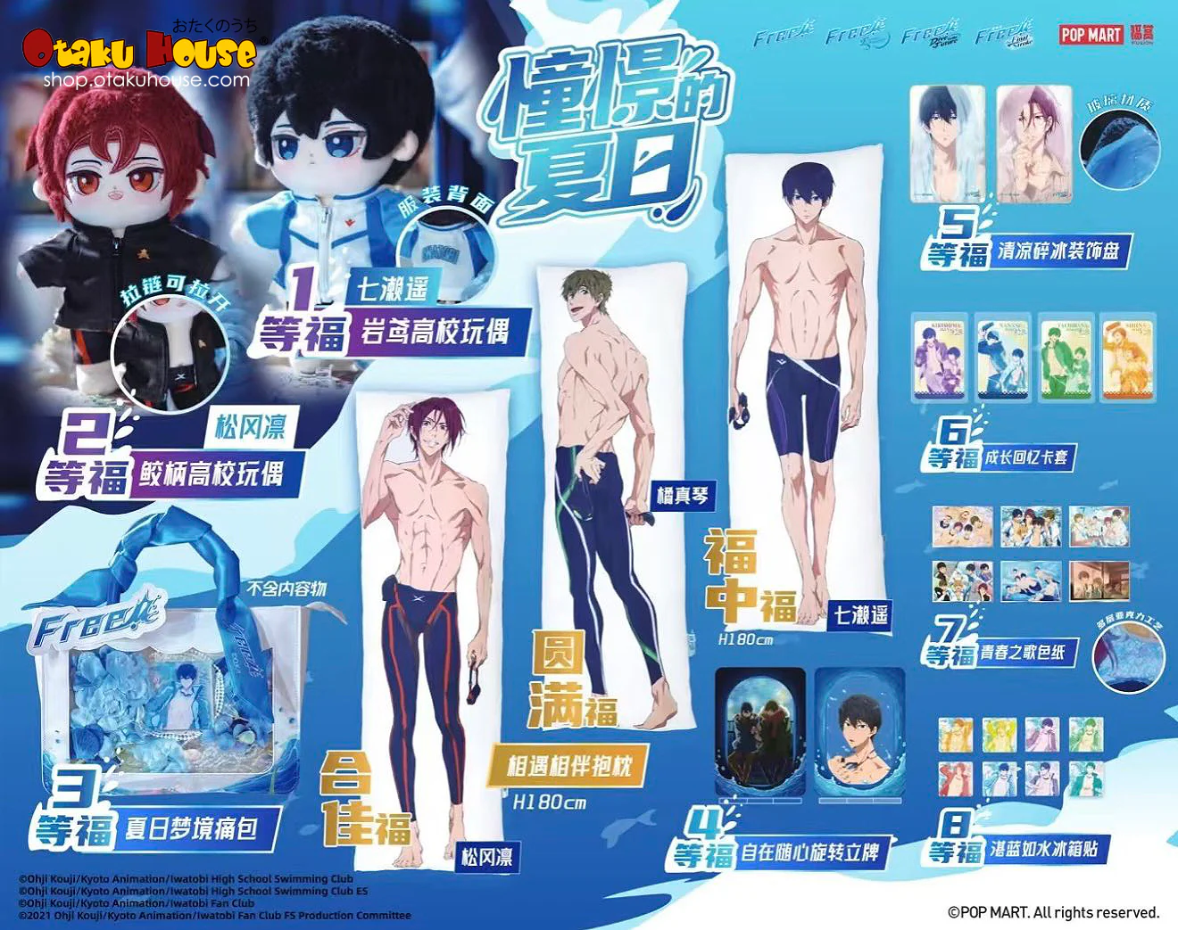 Kuji - Free! - Eternal Summer - Image 2