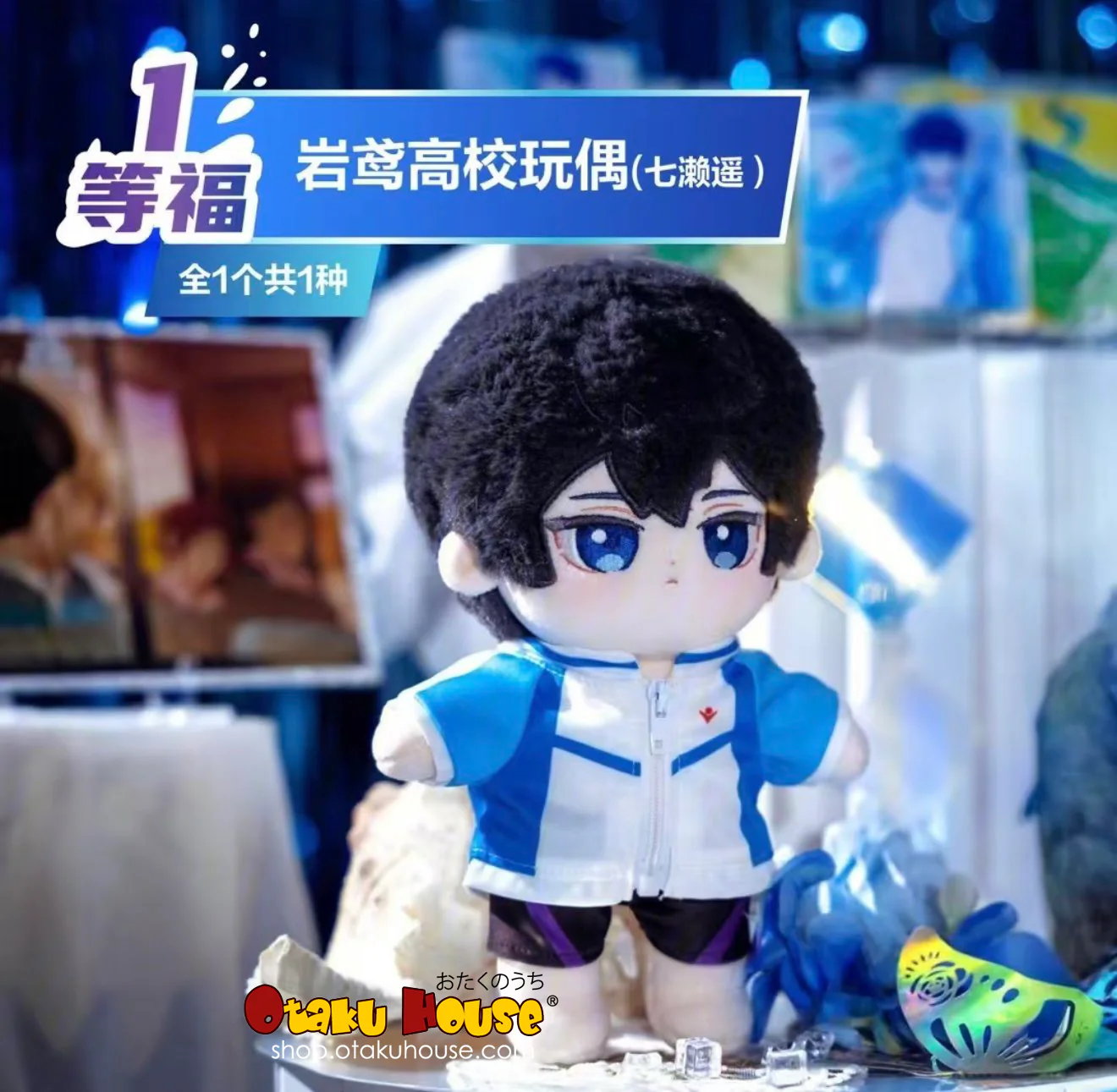 Kuji - Free! - Eternal Summer - Image 3