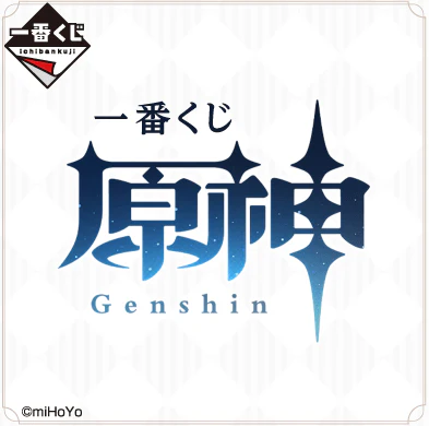 Ichiban Kuji - Genshin - Image 11