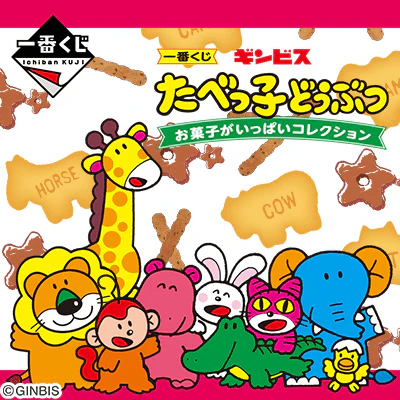 Kuji - Ginbis Tabekko Animal Collection - A lot of Sweets (OOS) - Image 18