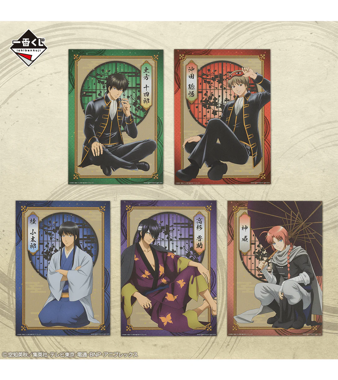 Ichiban Kuji - Gintama - Kuji Is Exciting At Any Age - Image 17