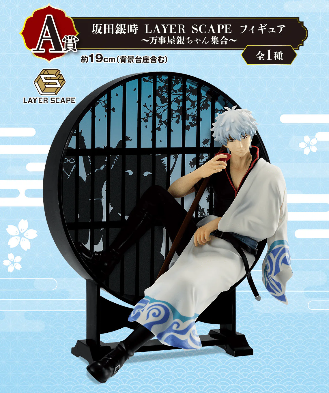 Ichiban Kuji - Gintama - Kuji Is Exciting At Any Age - Image 2
