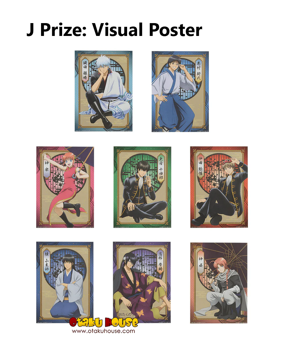 Ichiban Kuji - Gintama - Kuji Is Exciting At Any Age - Image 28