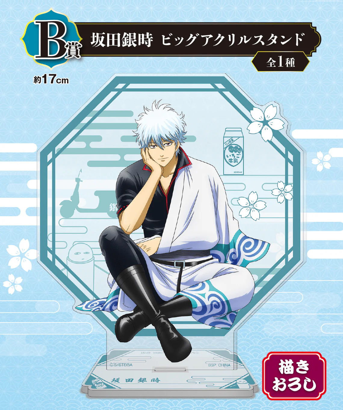 Ichiban Kuji - Gintama - Kuji Is Exciting At Any Age - Image 3