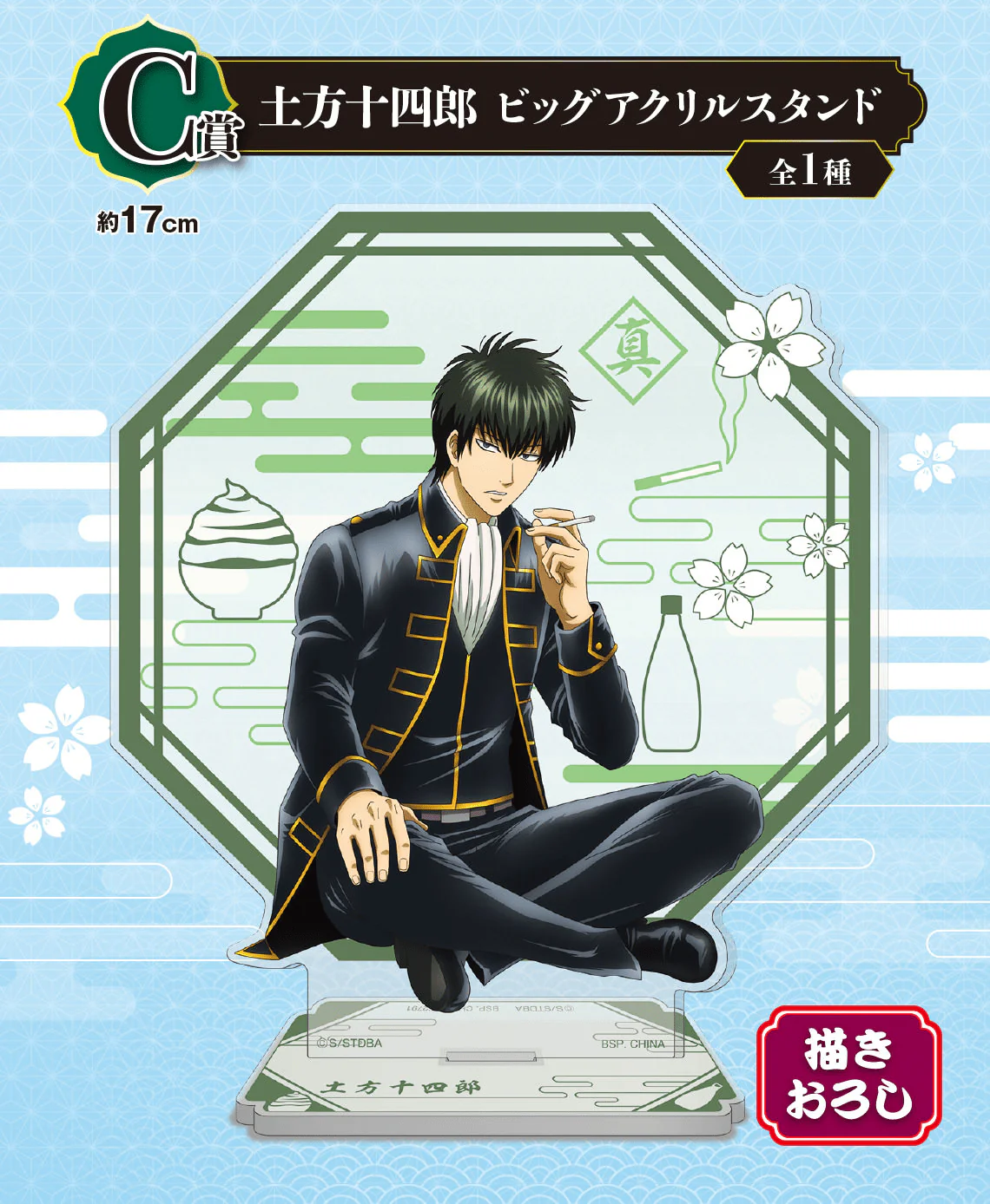Ichiban Kuji - Gintama - Kuji Is Exciting At Any Age - Image 4