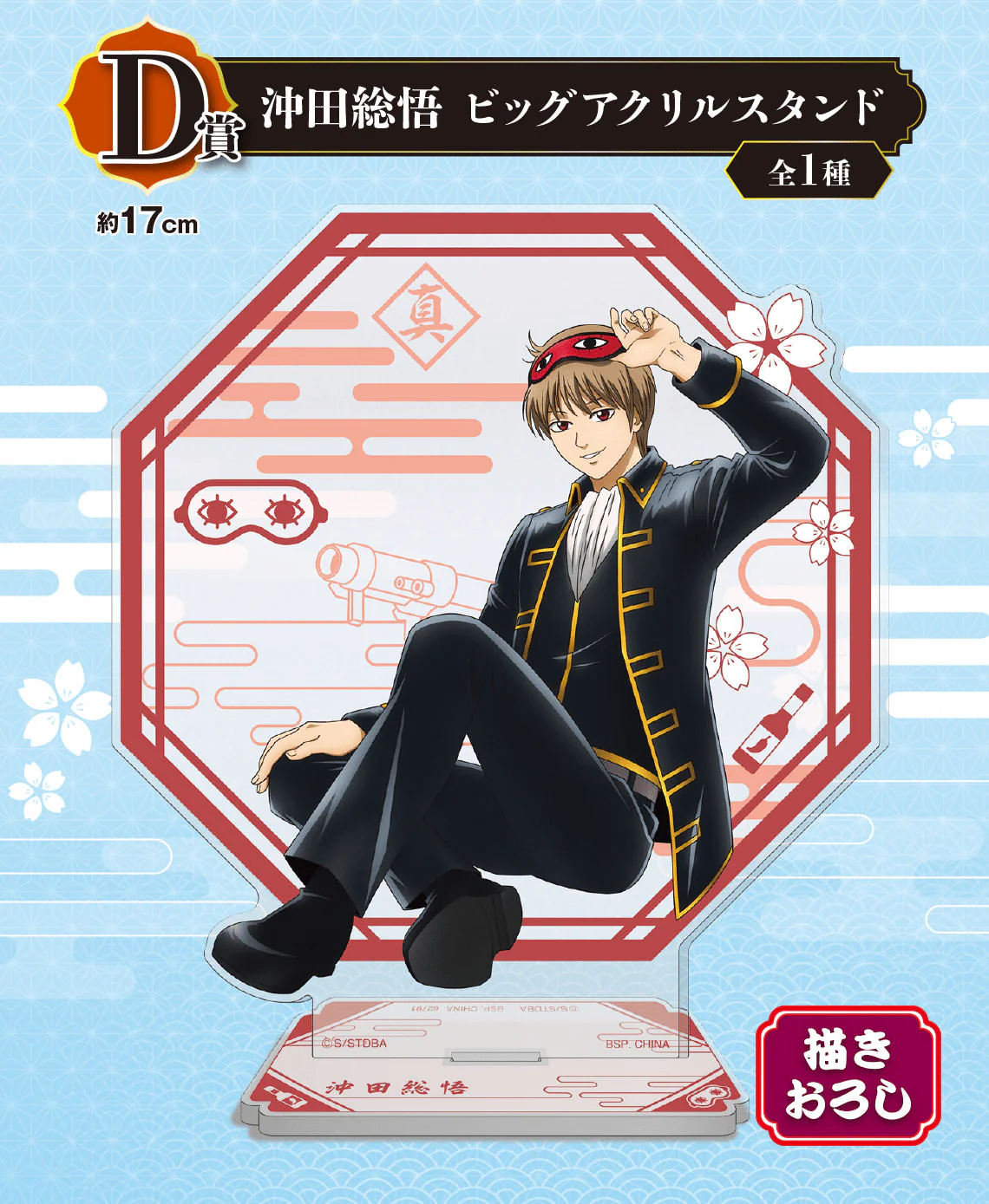 Ichiban Kuji - Gintama - Kuji Is Exciting At Any Age - Image 5