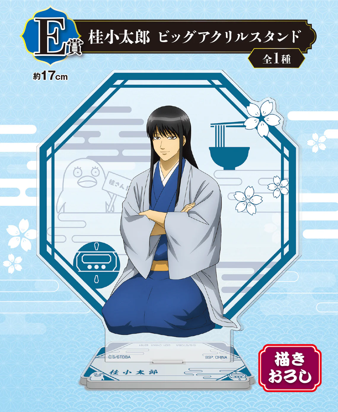 Ichiban Kuji - Gintama - Kuji Is Exciting At Any Age - Image 6
