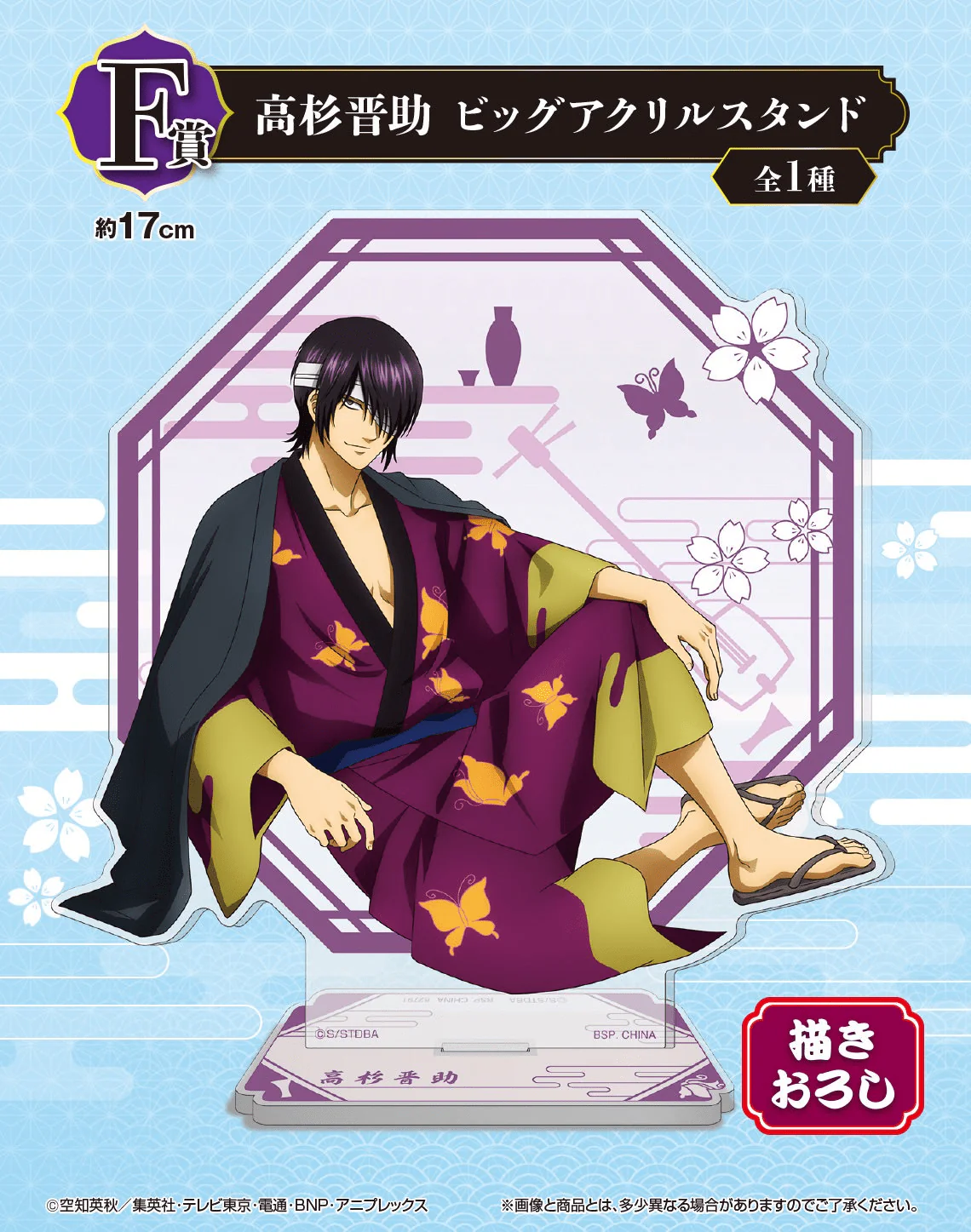 Ichiban Kuji - Gintama - Kuji Is Exciting At Any Age - Image 7