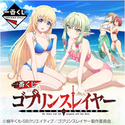 Kuji - Goblin Slayer (OOS) - Image 10