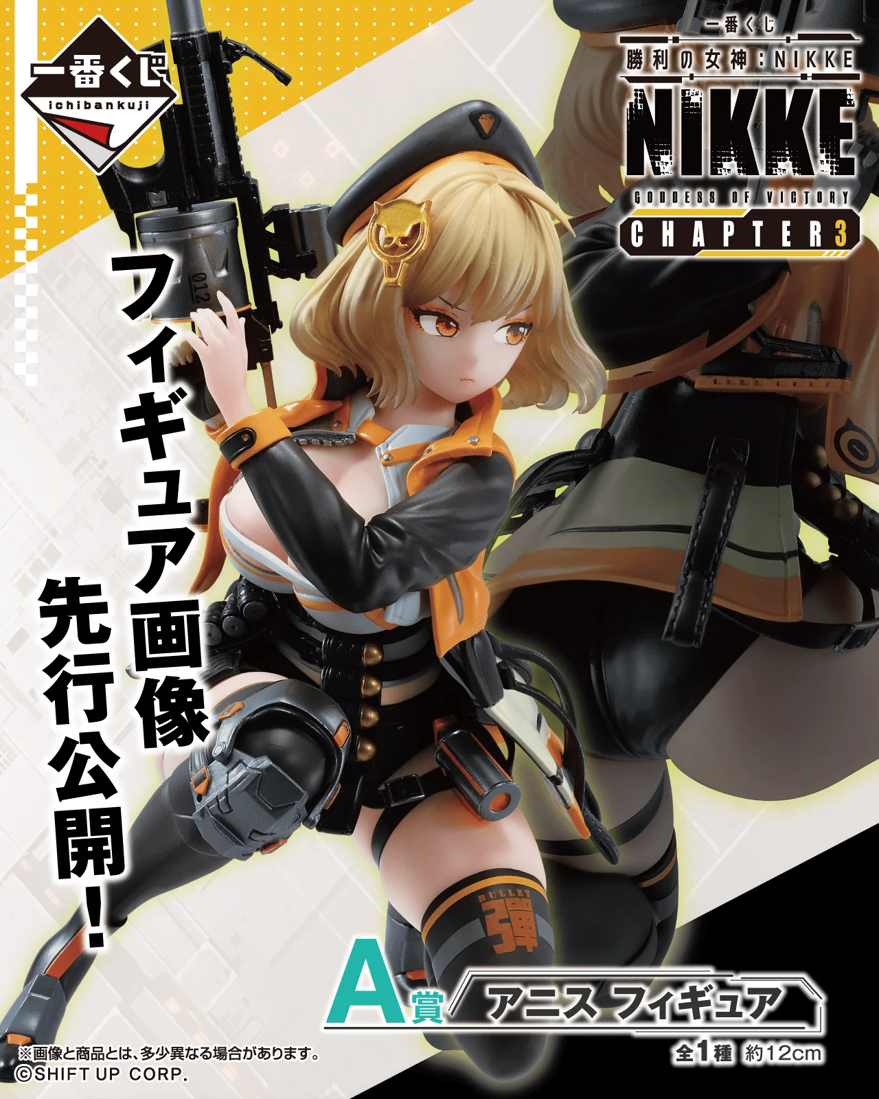 Ichiban Kuji - Goddess Of Victory: Nikke Chapter 3 - Image 2