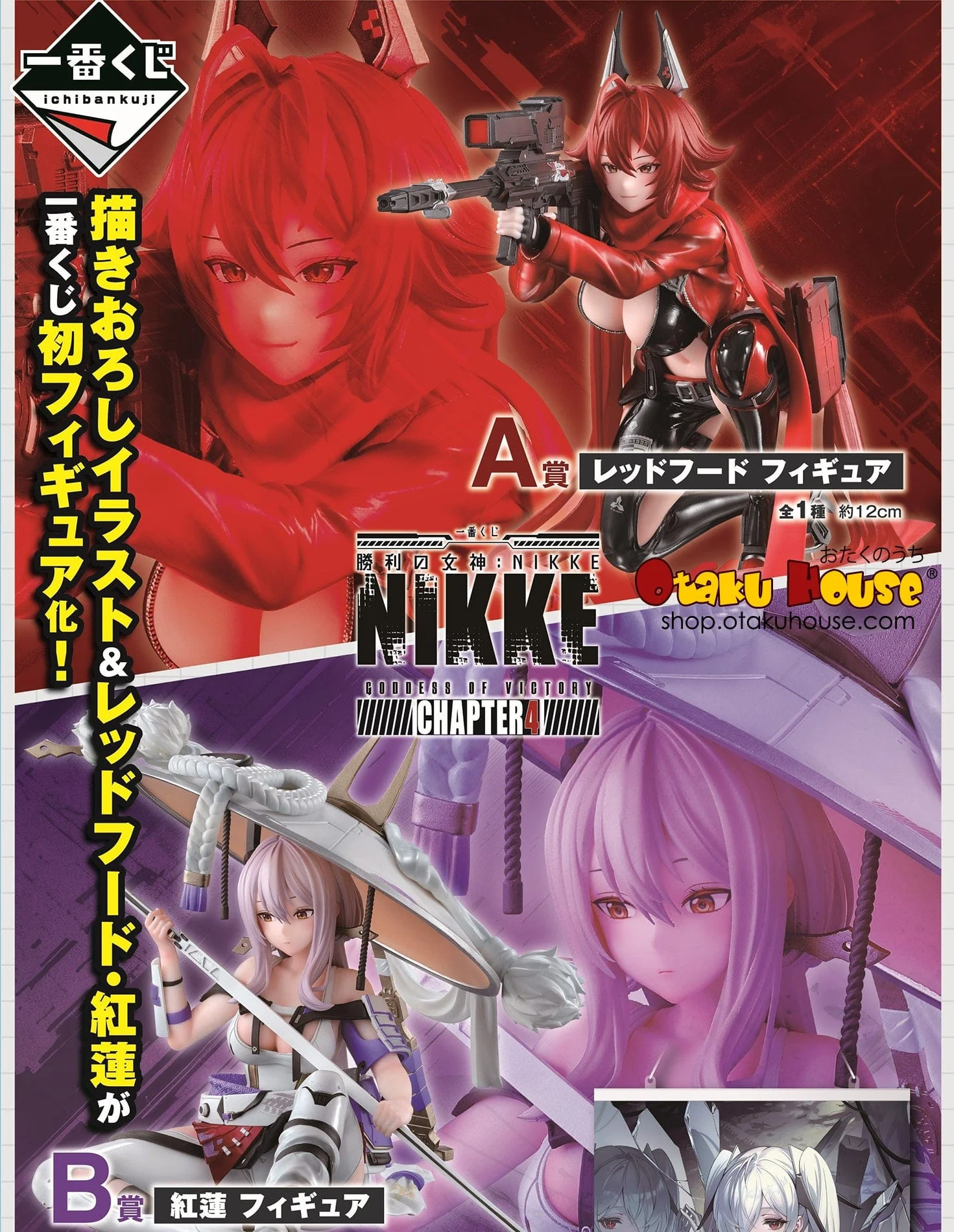 Ichiban Kuji - Goddess Of Victory: Nikke Chapter 4