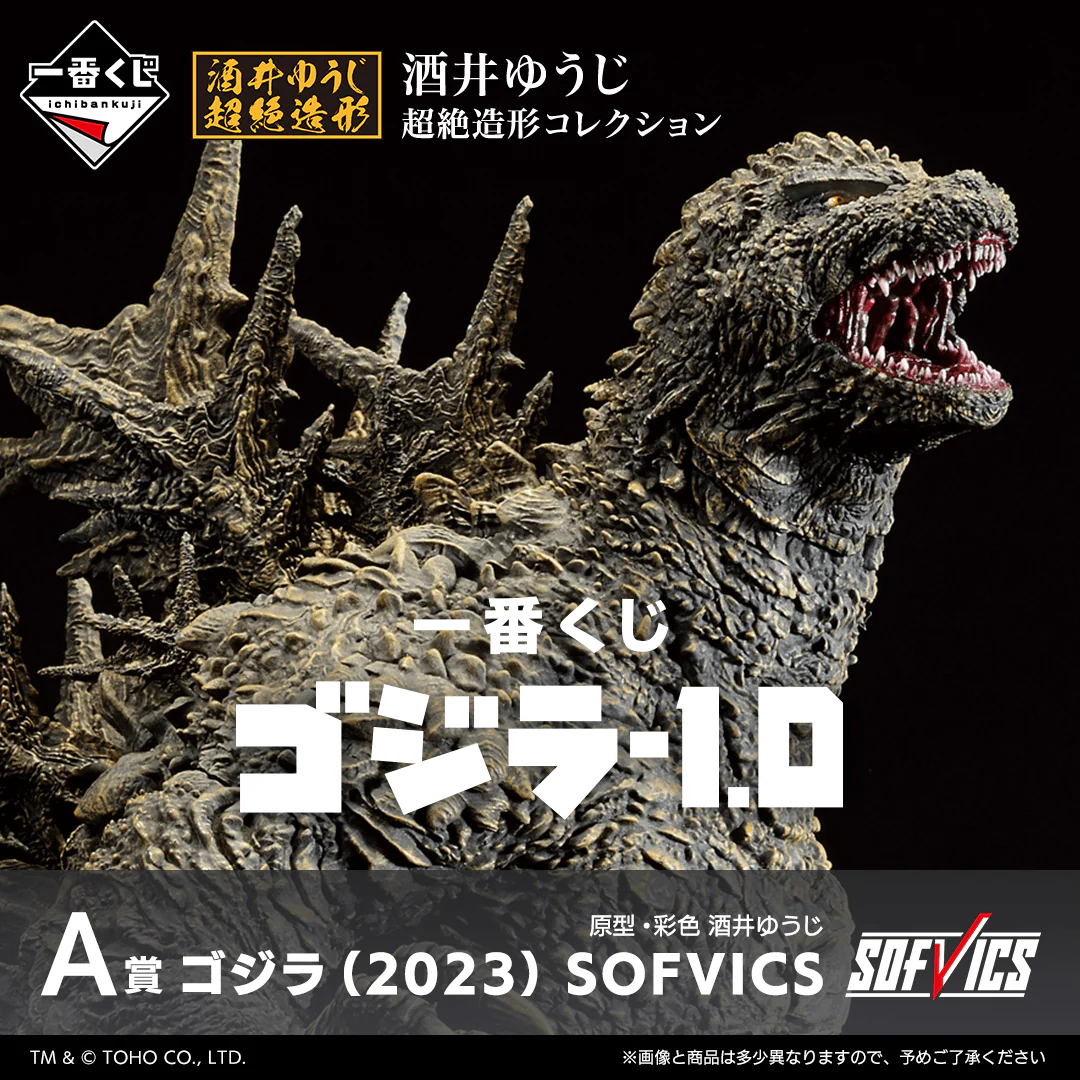 Ichiban Kuji - Godzilla 1.0 - Image 12