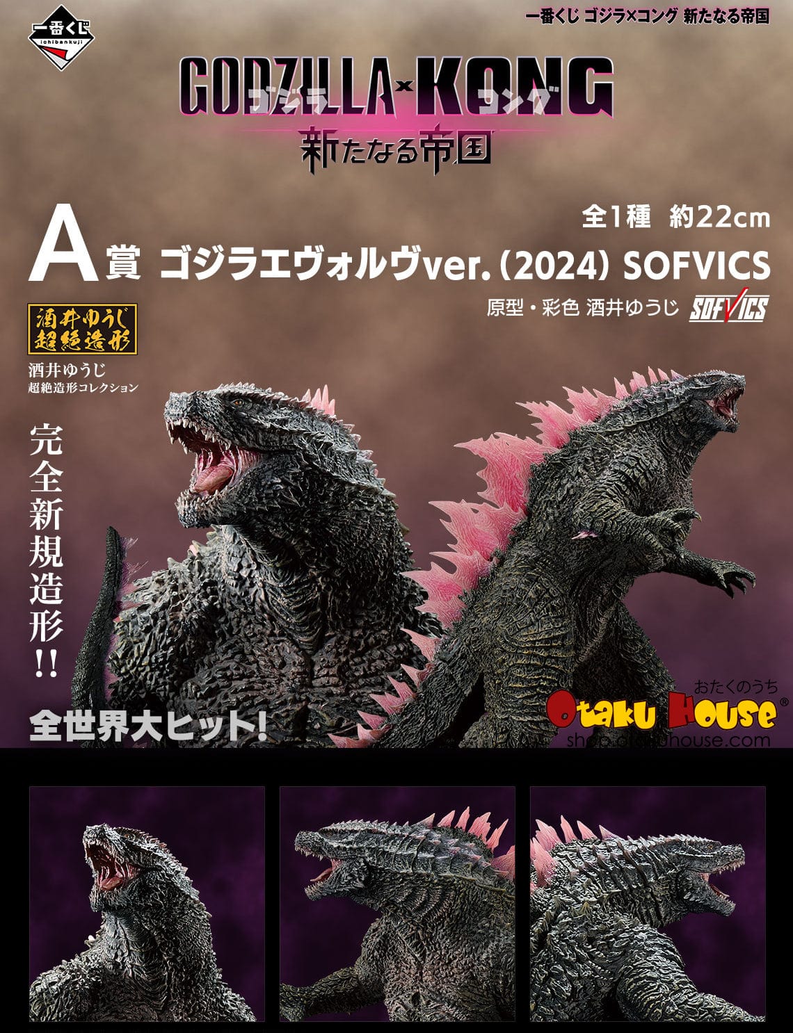 Ichiban Kuji - Godzilla X Kong: The New Empire