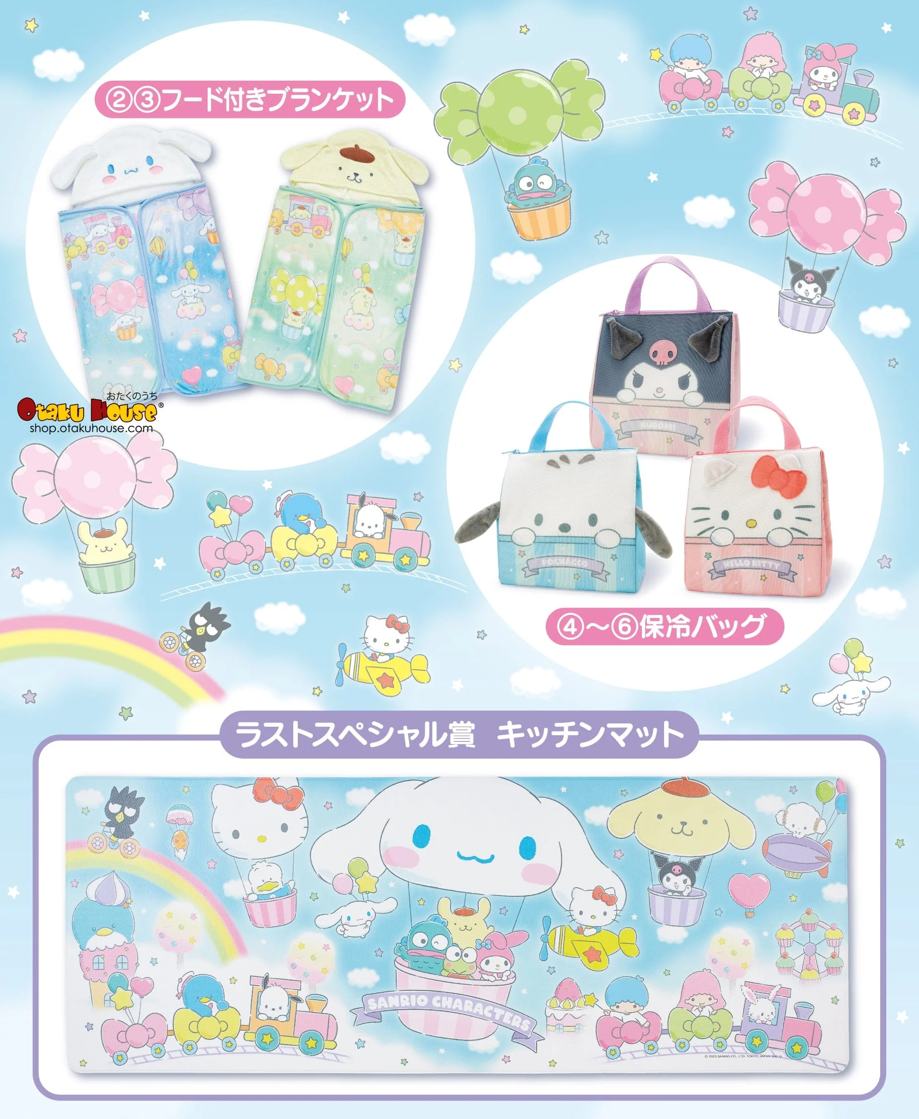 Kuji - Grand Sanrio Characters - Image 3