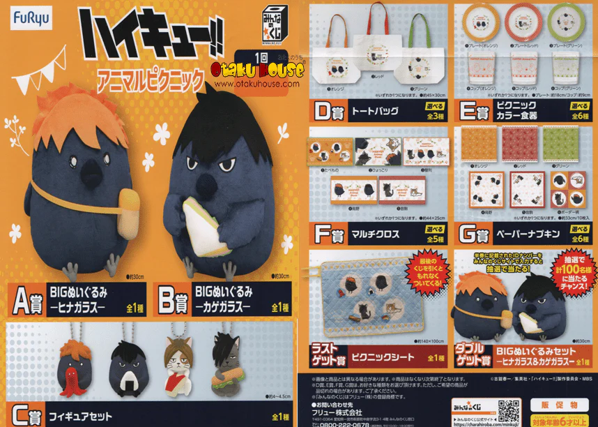 Kuji - Haikyu!! - Animal Picnic - Image 10