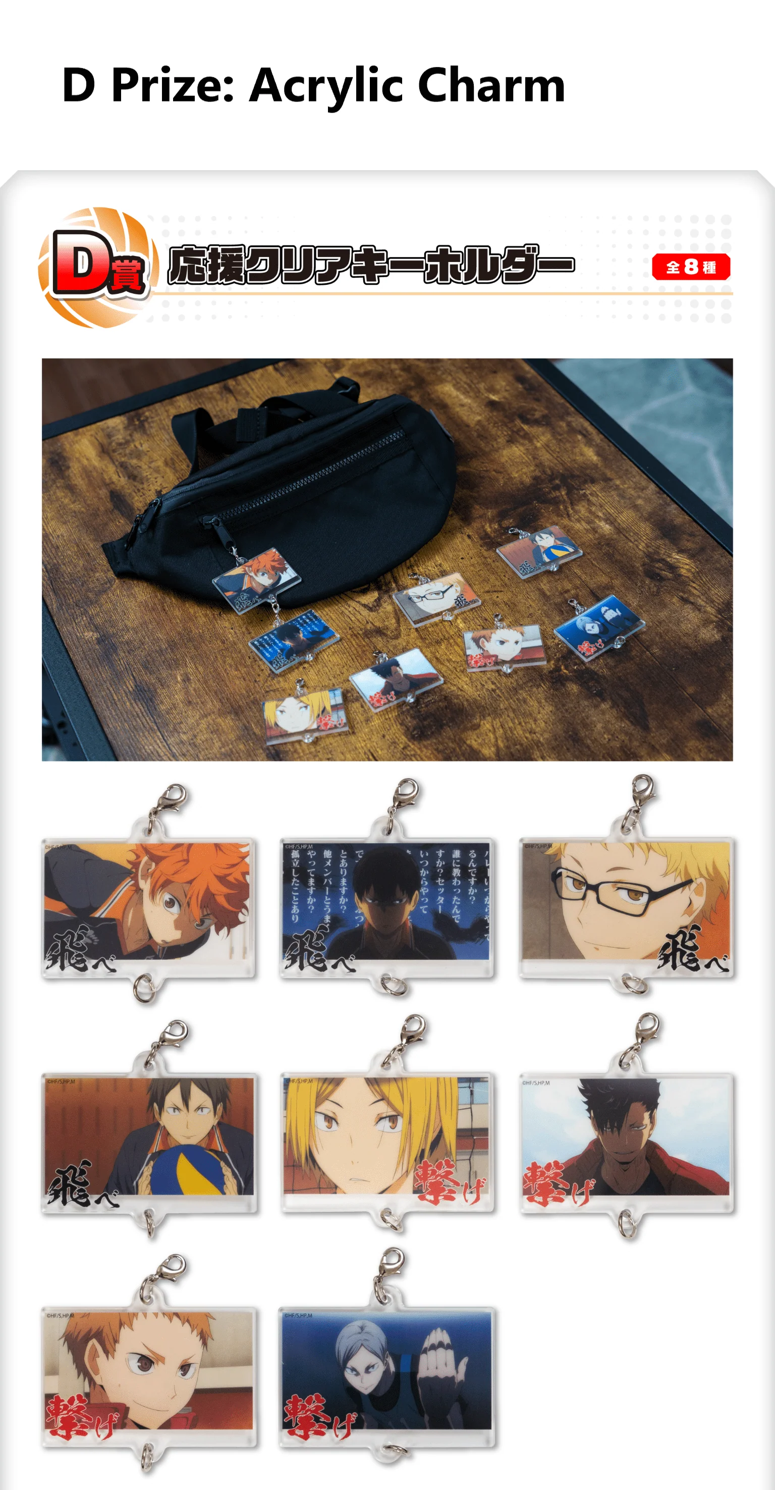 Kuji - Haikyu!! - Get Excited! - Image 6