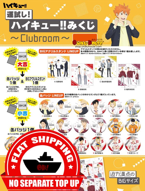 Kuji - Haikyuu!! (Clubroom) Mini Kuji