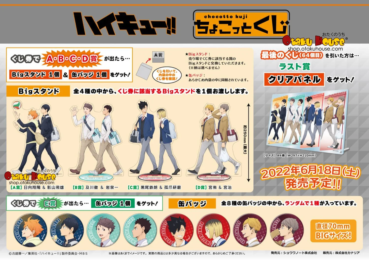 Kuji - Haikyuu!! (Going Home From School) Mini Kuji (OOS) - Image 2