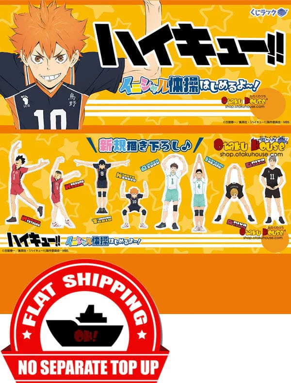 Kuji - Haikyuu!! - I'm Going To Start Gymnastics! <br>[FLAT SHIPPING]
