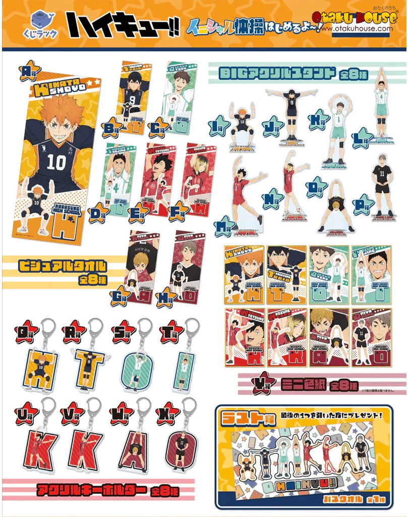 Kuji - Haikyuu!! - I'm Going To Start Gymnastics! <br>[FLAT SHIPPING] - Image 2