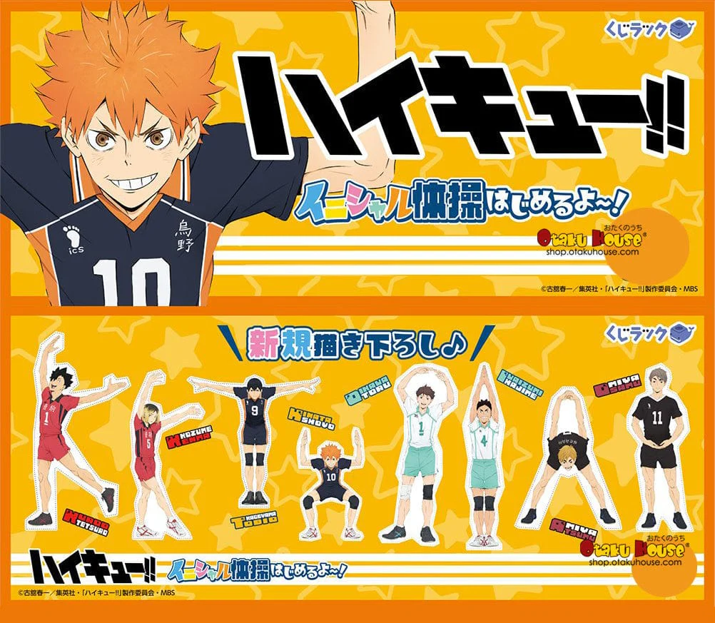 Kuji - Haikyuu!! - I'm Going To Start Gymnastics! <br>[FLAT SHIPPING] - Image 3