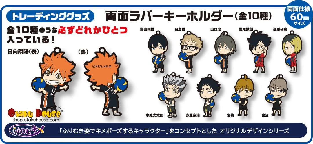Kuji - Haikyuu! Mini Kuji (Furimu)<br> [FLAT SHIPPING] - Image 3