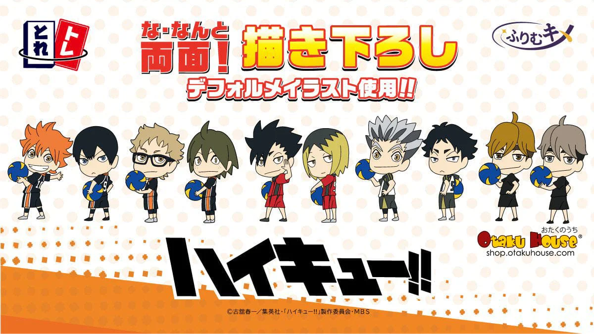 Kuji - Haikyuu! Mini Kuji (Furimu)<br> [FLAT SHIPPING] - Image 4
