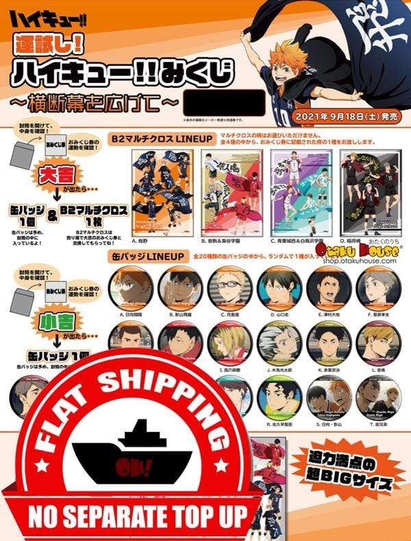 Kuji - Haikyuu - Open The Banner! Mini Kuji (OOS)