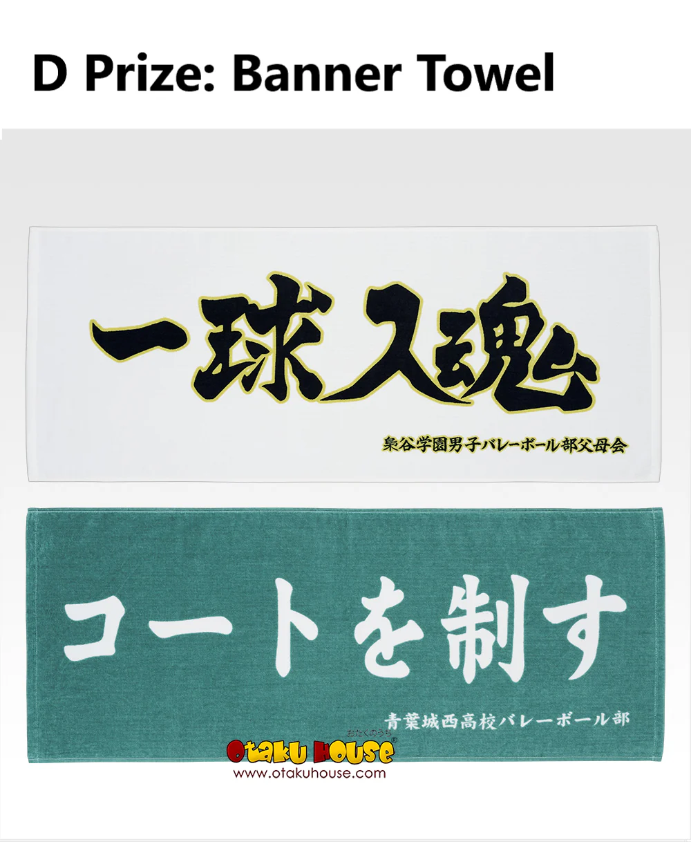 Ichiban Kuji - Haikyuu!! The Road To The Whole Country - Image 9