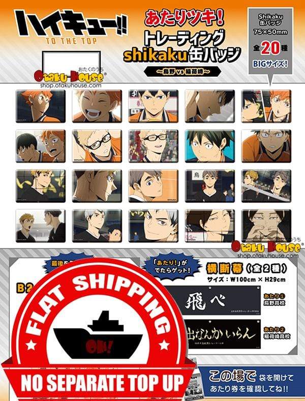 Kuji - Haikyuu To The Top! (Karasuno Vs. Inarizaki) Mini Kuji (OOS)