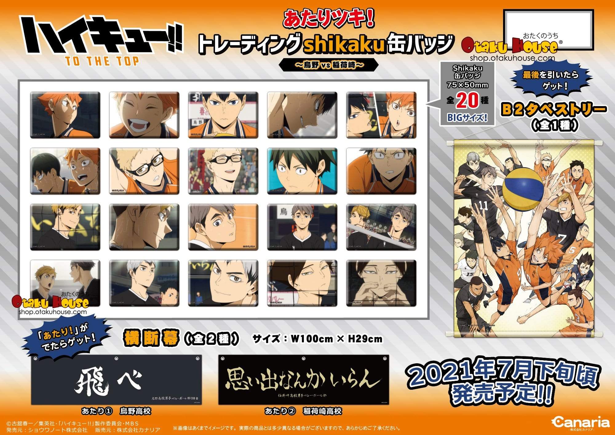 Kuji - Haikyuu To The Top! (Karasuno Vs. Inarizaki) Mini Kuji (OOS) - Image 2