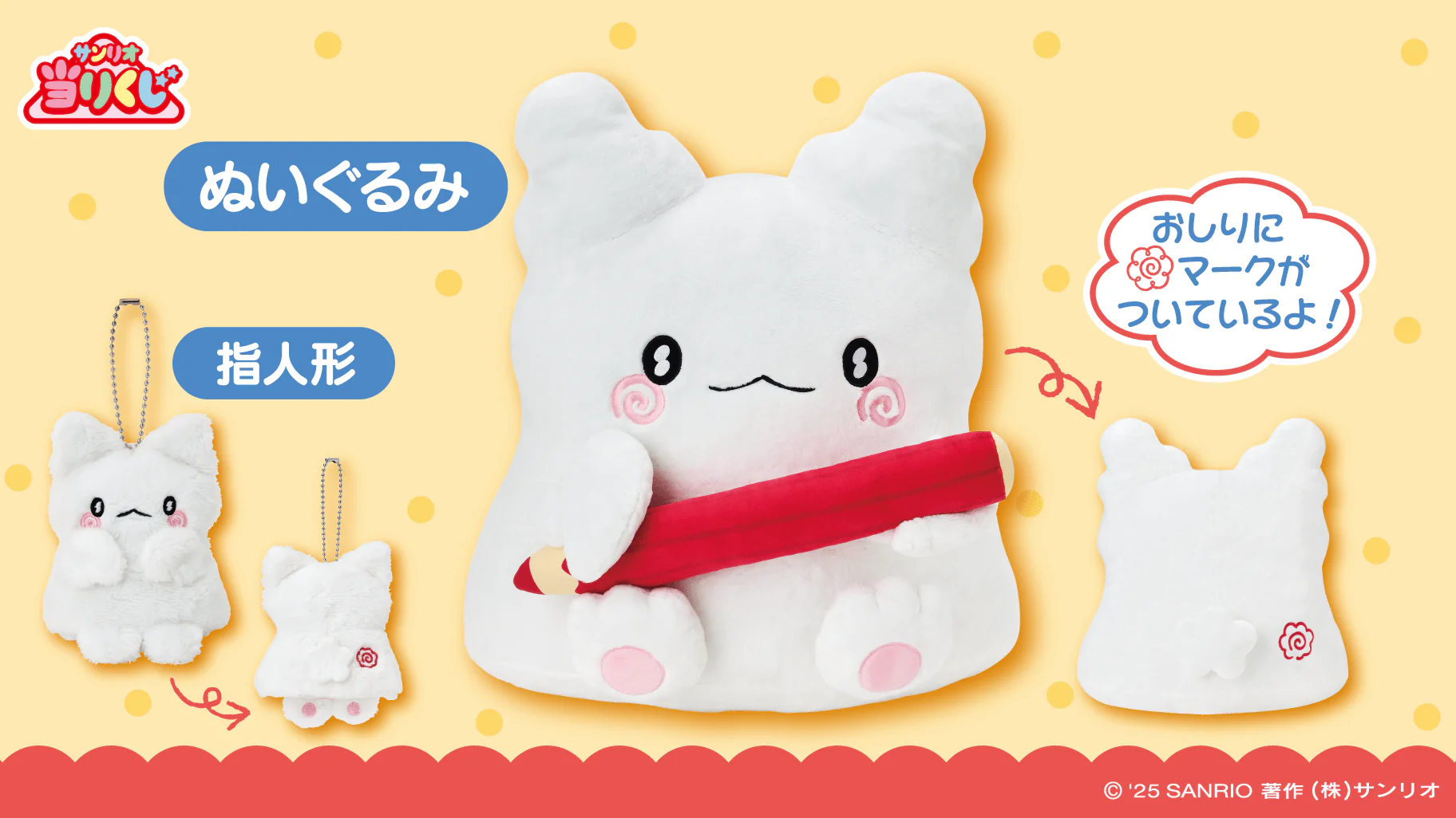 Kuji - Hanamaru Obake (Full Set of 70) - Image 2