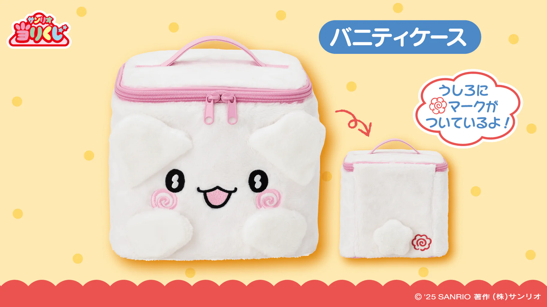 Kuji - Hanamaru Obake (Full Set of 70) - Image 3