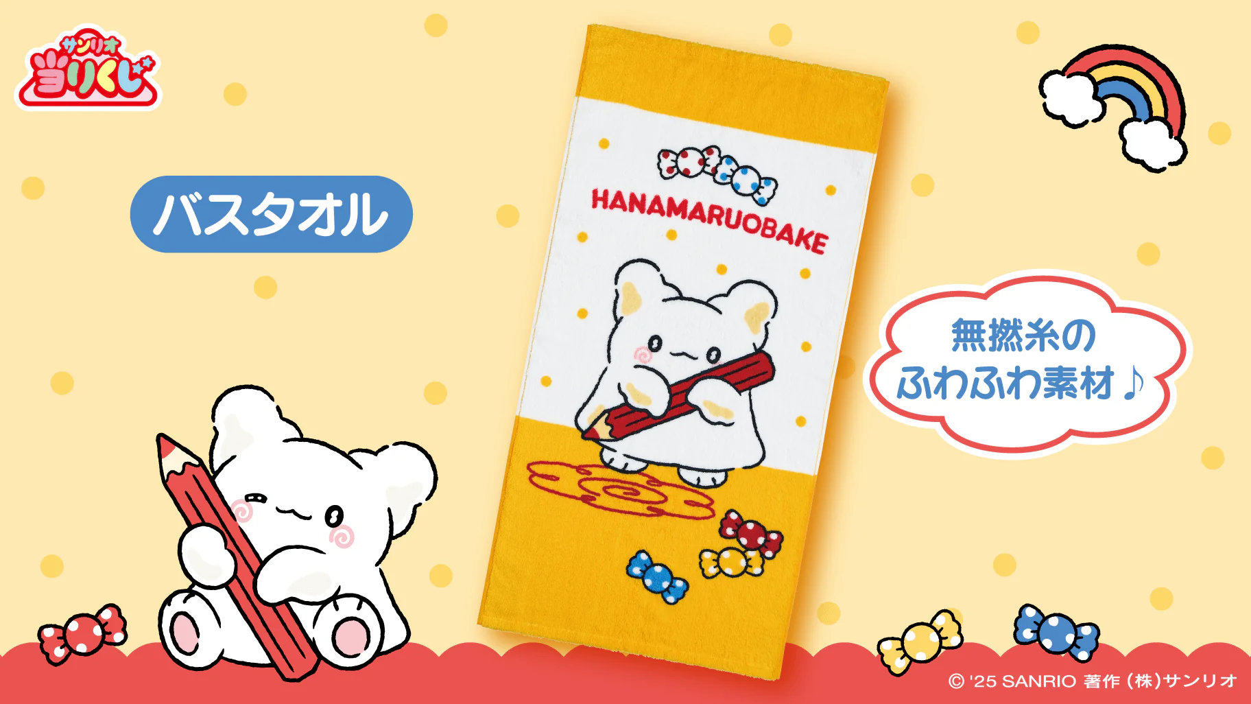 Kuji - Hanamaru Obake (Full Set of 70) - Image 4