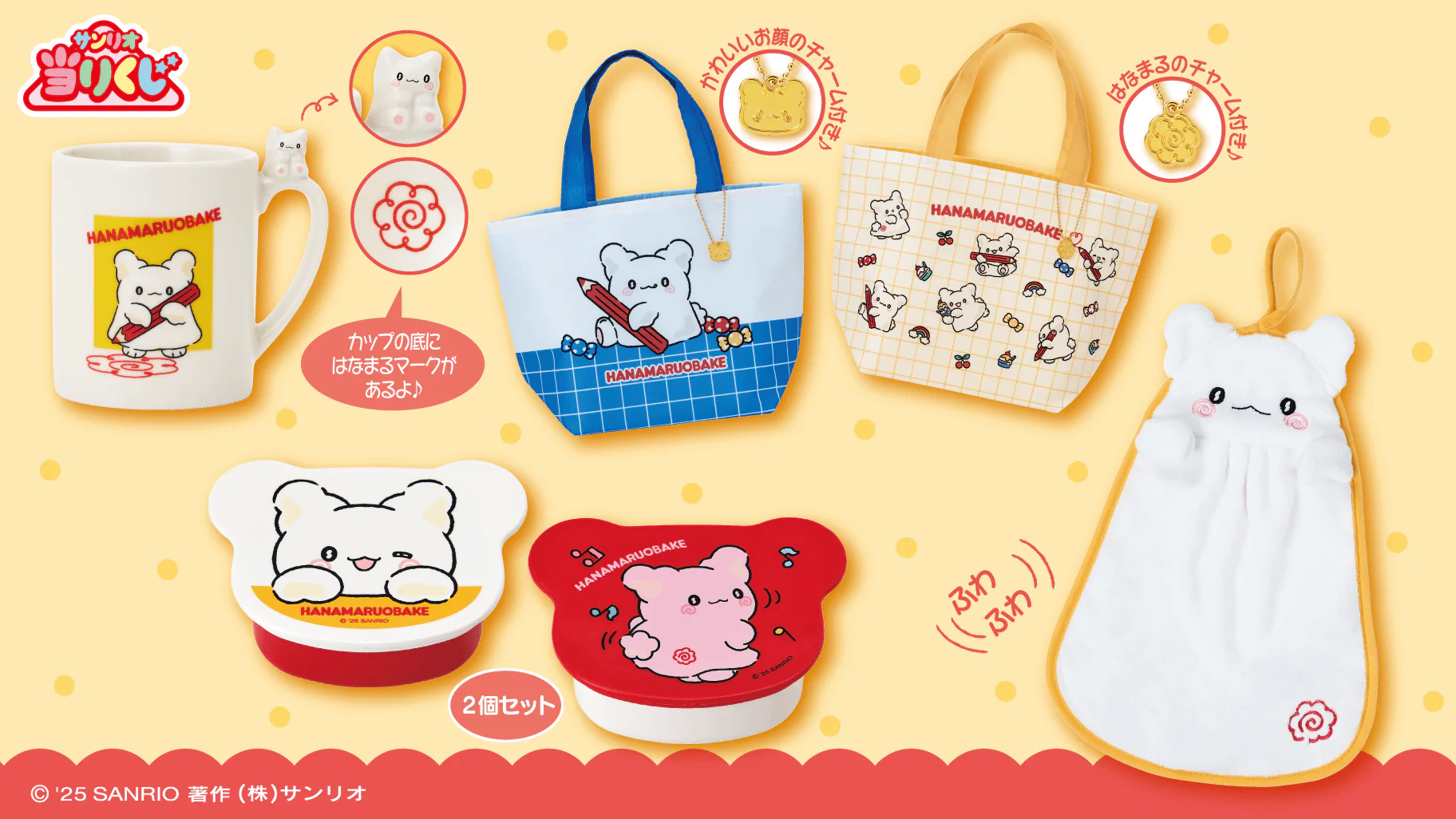 Kuji - Hanamaru Obake (Full Set of 70) - Image 5