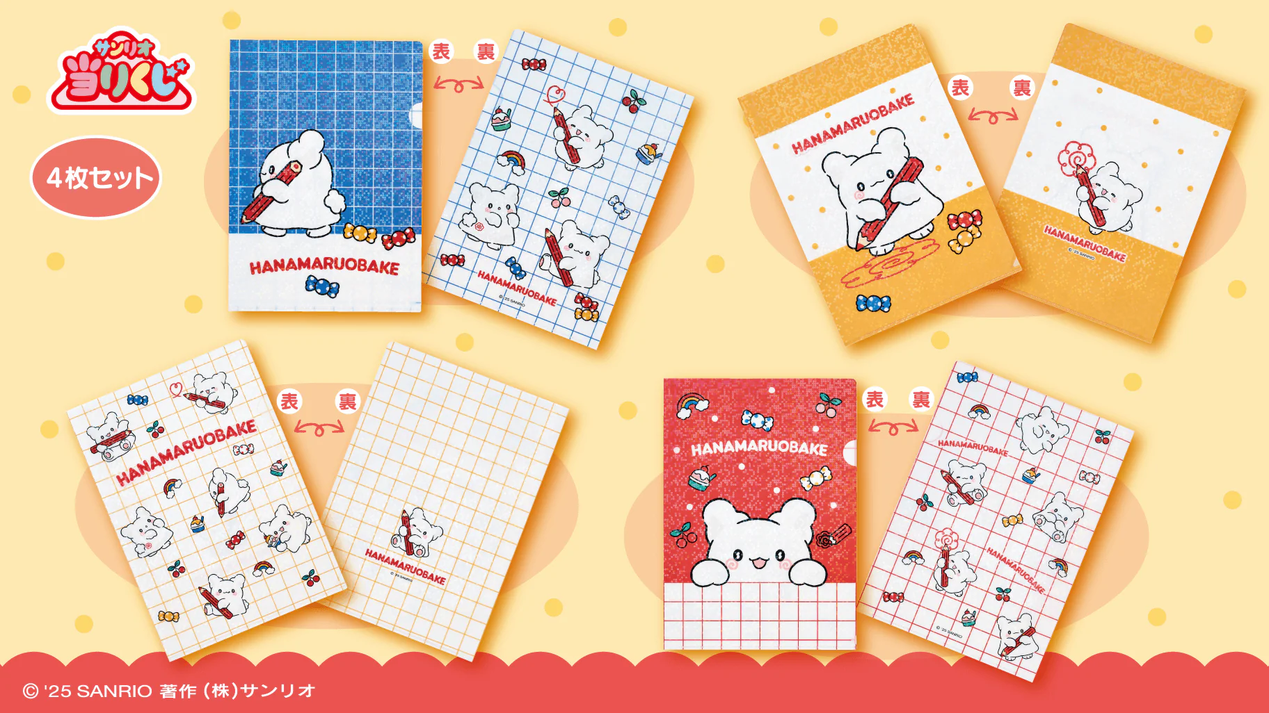 Kuji - Hanamaru Obake (Full Set of 70) - Image 6