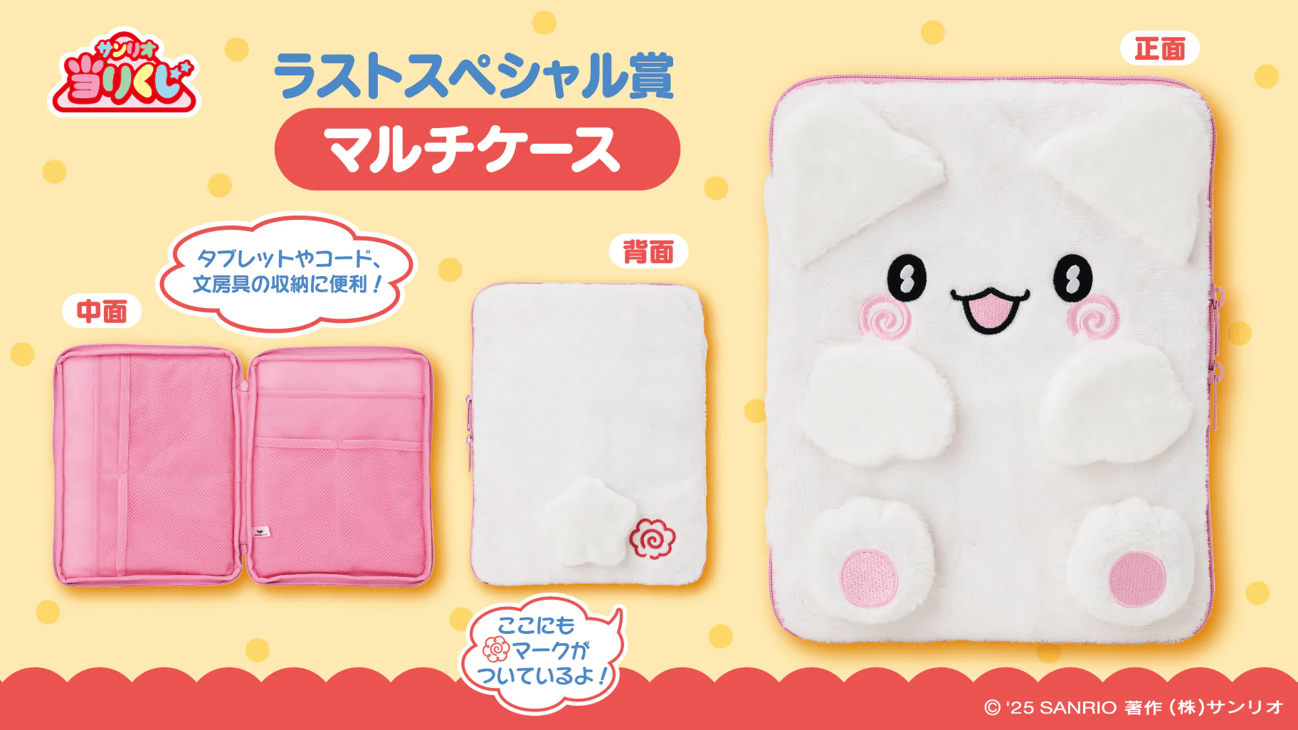 Kuji - Hanamaru Obake (Full Set of 70) - Image 7