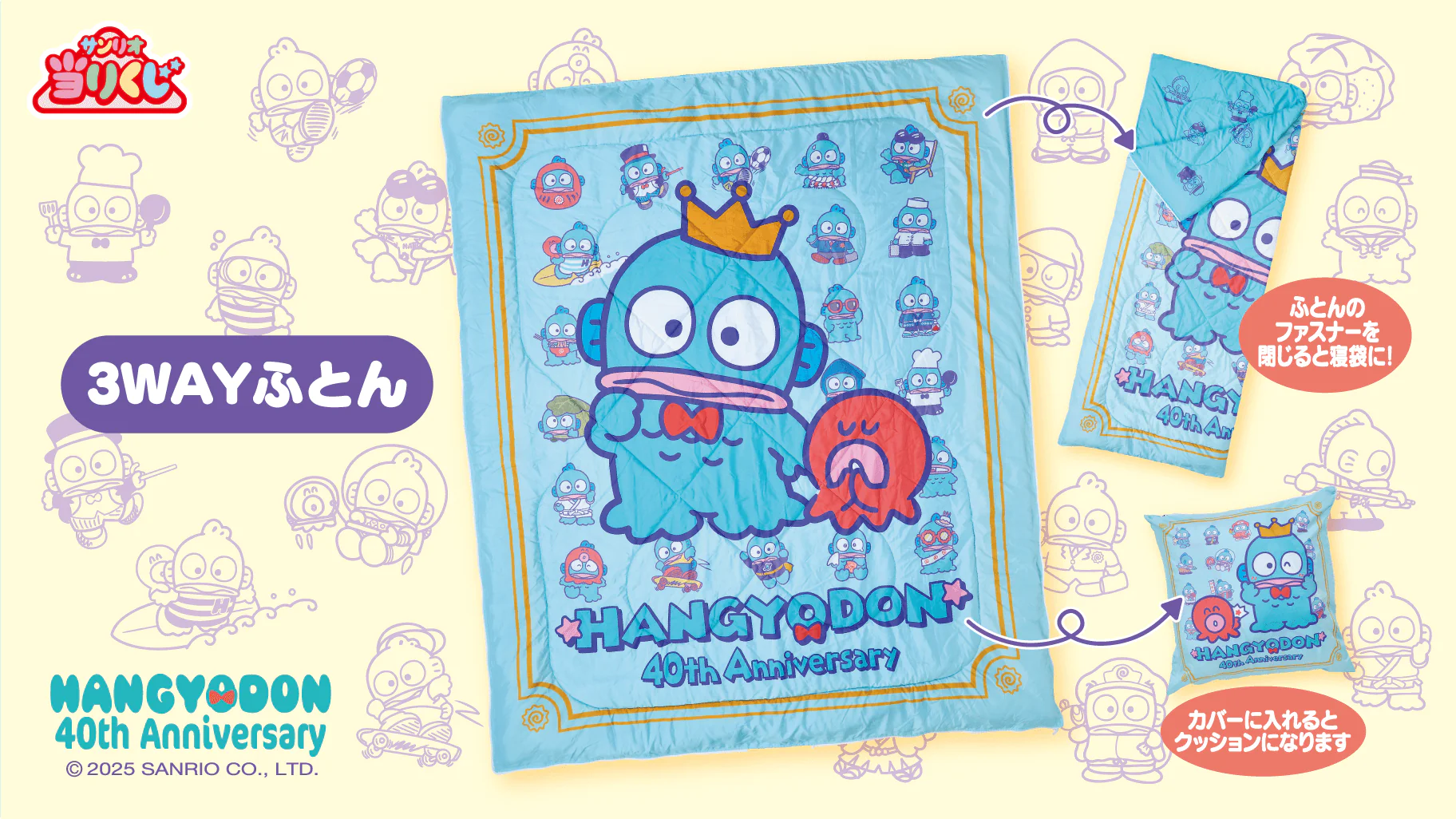 Kuji - Hangyodon 40th Anniversary - Image 2