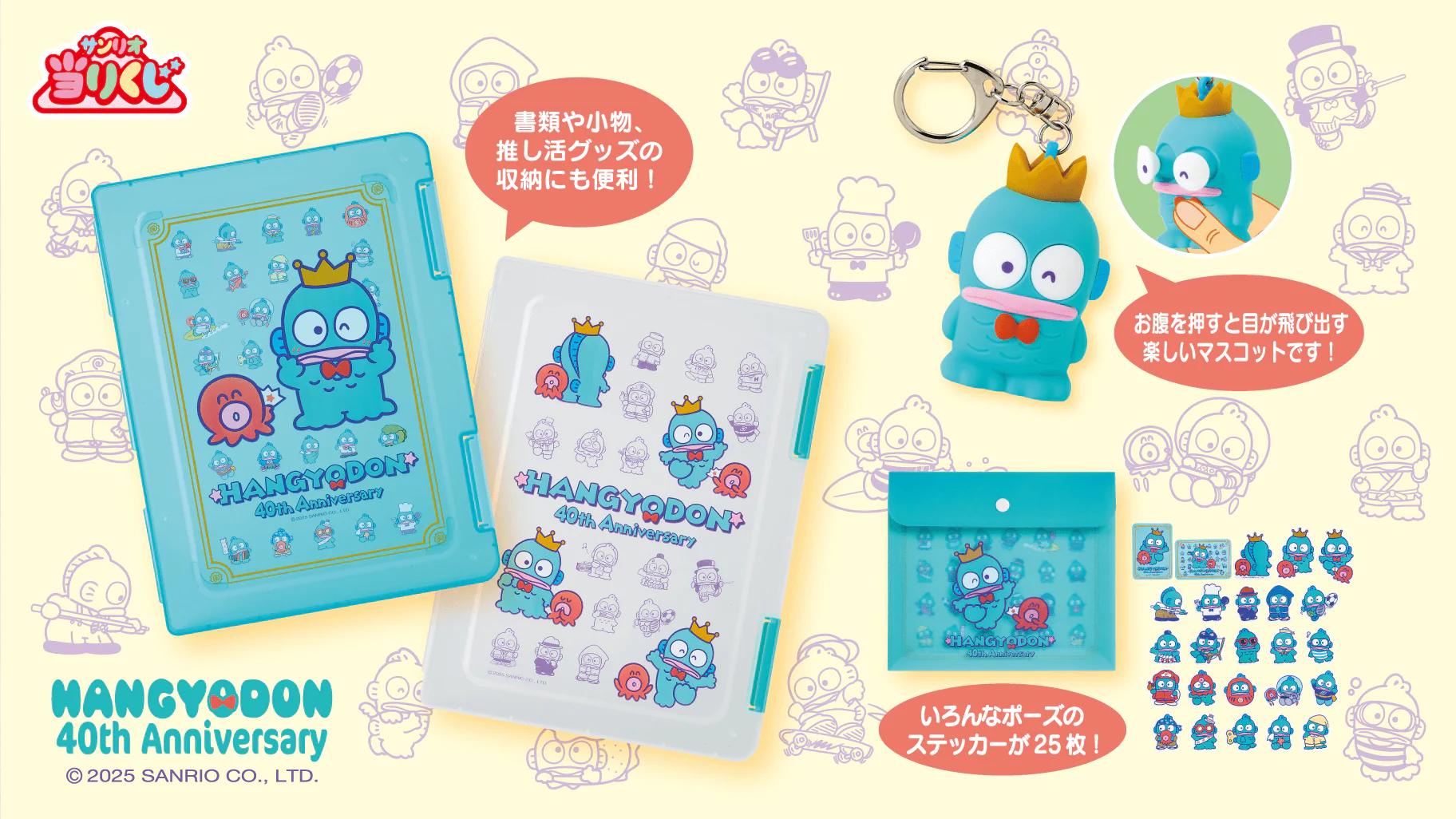 Kuji - Hangyodon 40th Anniversary - Image 5