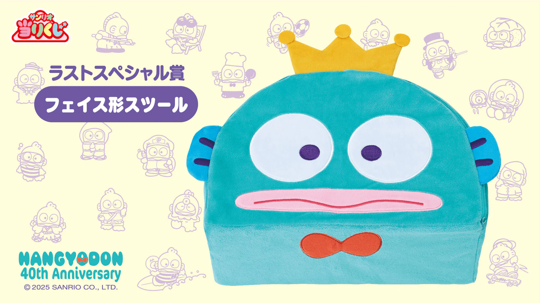 Kuji - Hangyodon 40th Anniversary - Image 6