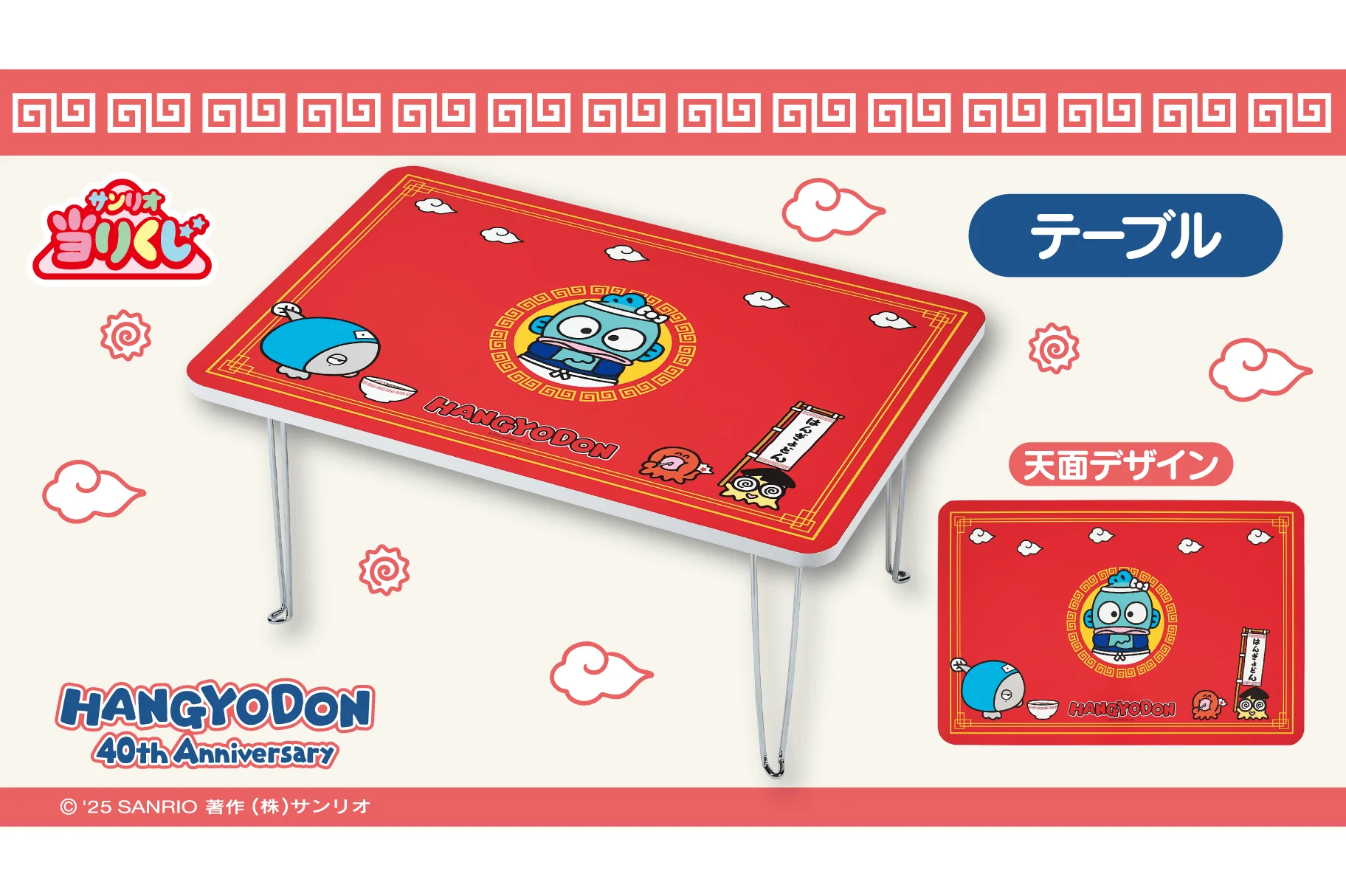 Kuji - Hangyodon - Chinese Restaurant (Full Set of 70) - Image 3