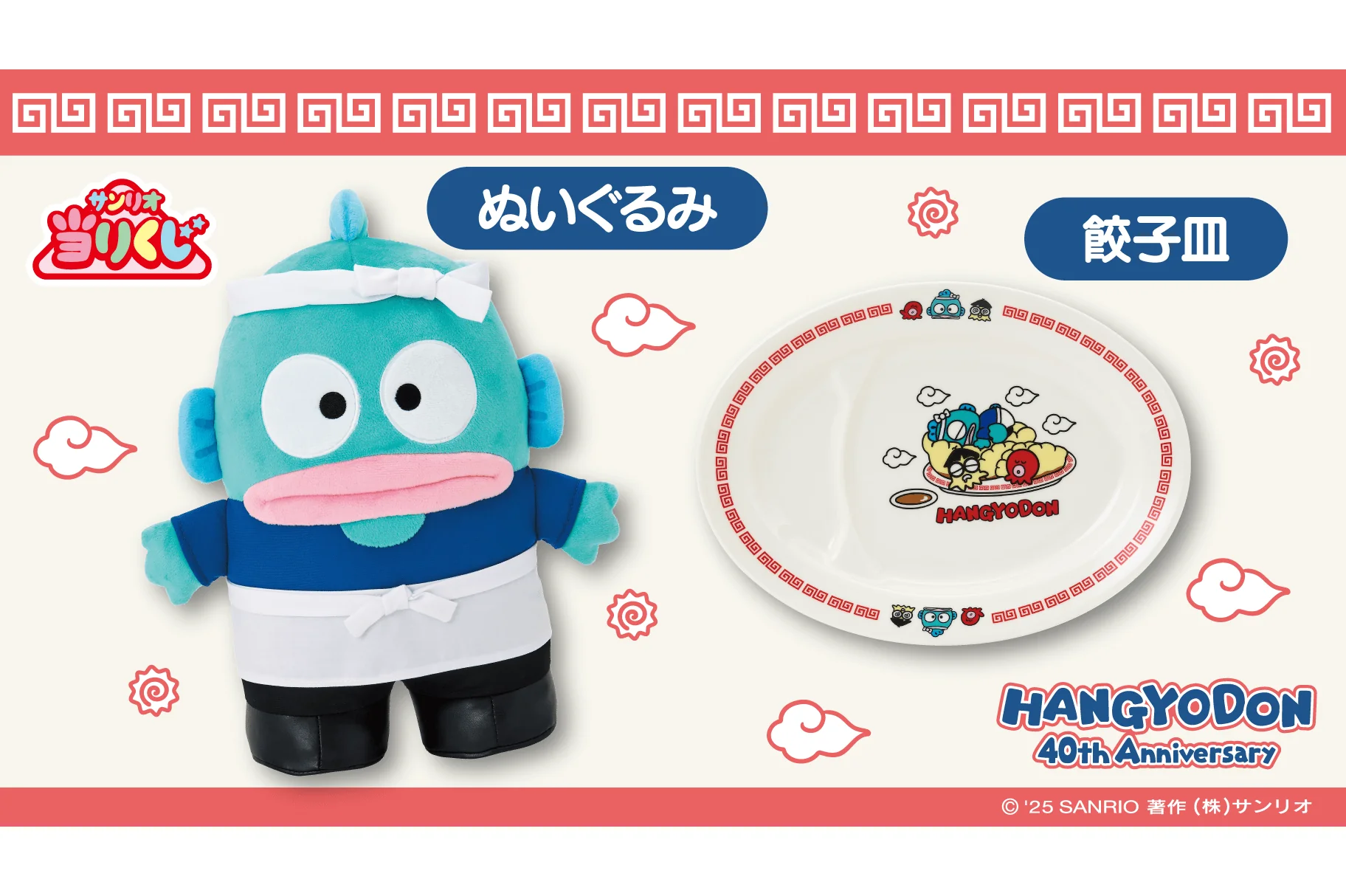 Kuji - Hangyodon - Chinese Restaurant (Full Set of 70) - Image 4