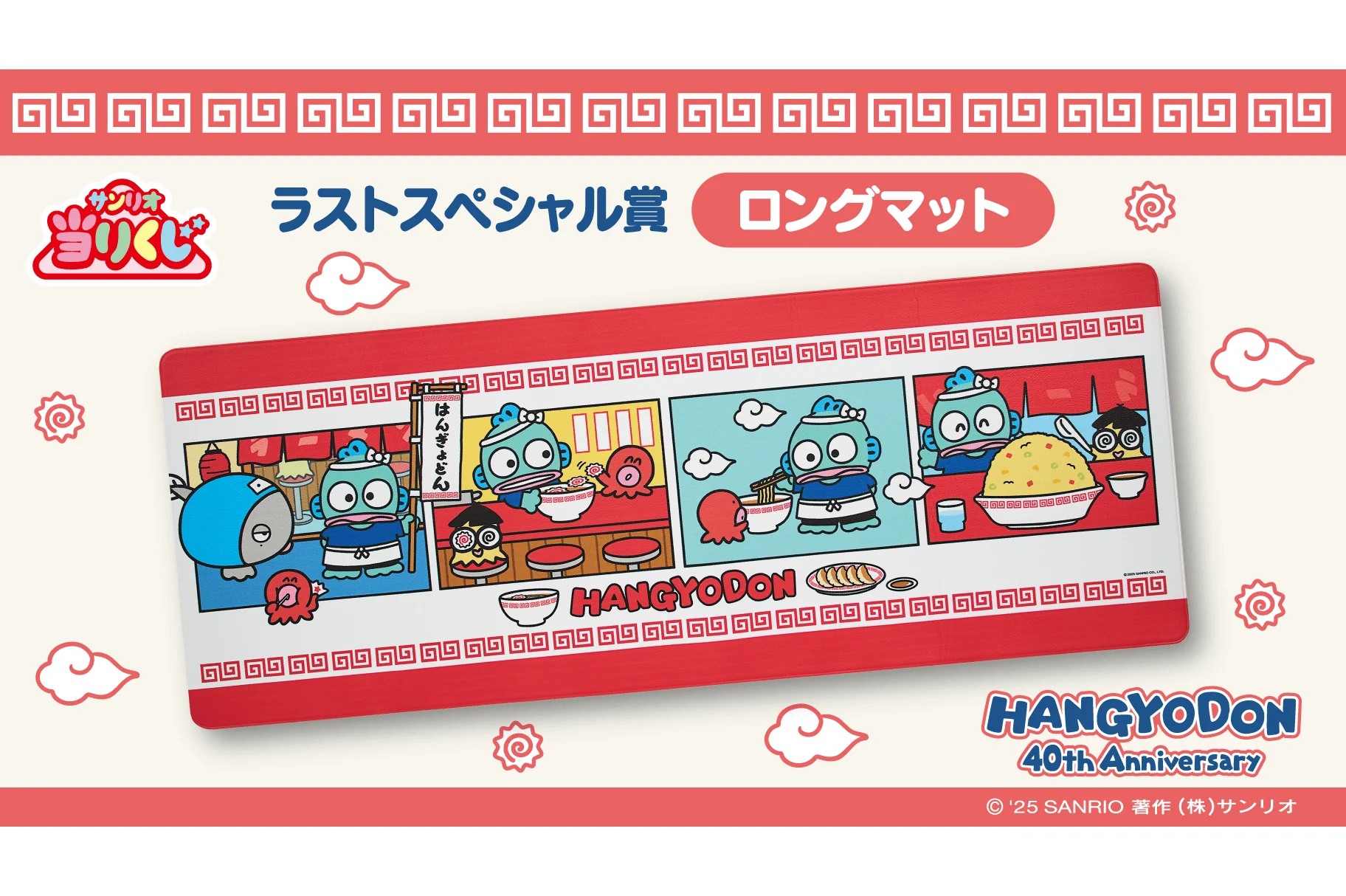 Kuji - Hangyodon - Chinese Restaurant (Full Set of 70) - Image 7